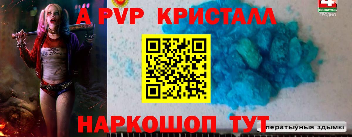 Alfa_PVP Crystall  Alfa_PVP  как найти наркотики  Татарск  Alpha PVP Соль  Вход с VPN 