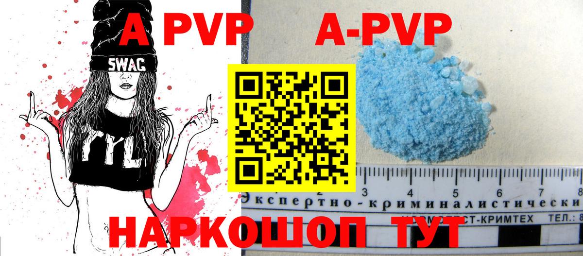 Alfa_PVP Соль Татарск