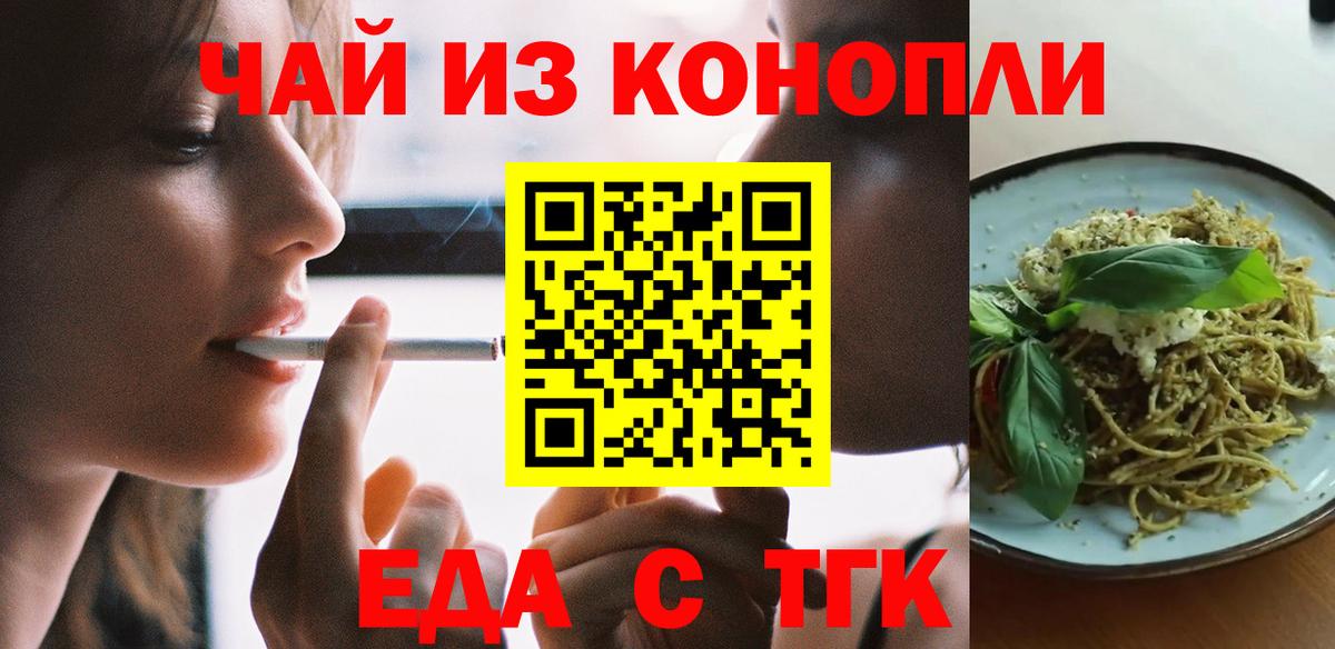 Cannafood марихуана  Вход с VPN  Татарск 