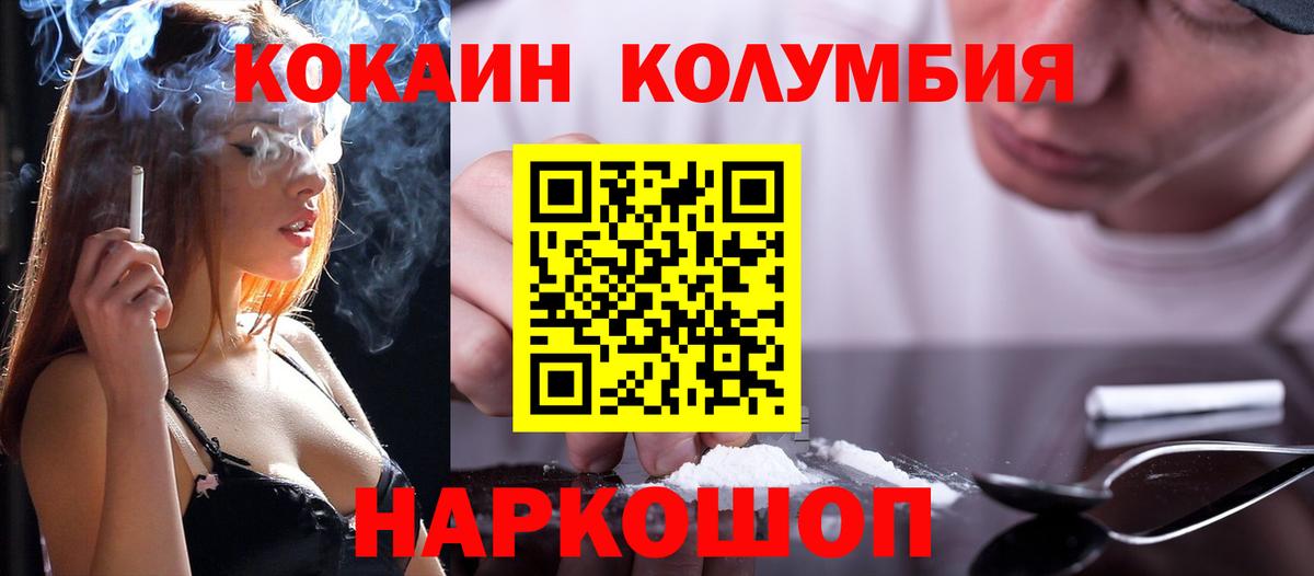 КОКАИН 97% Татарск