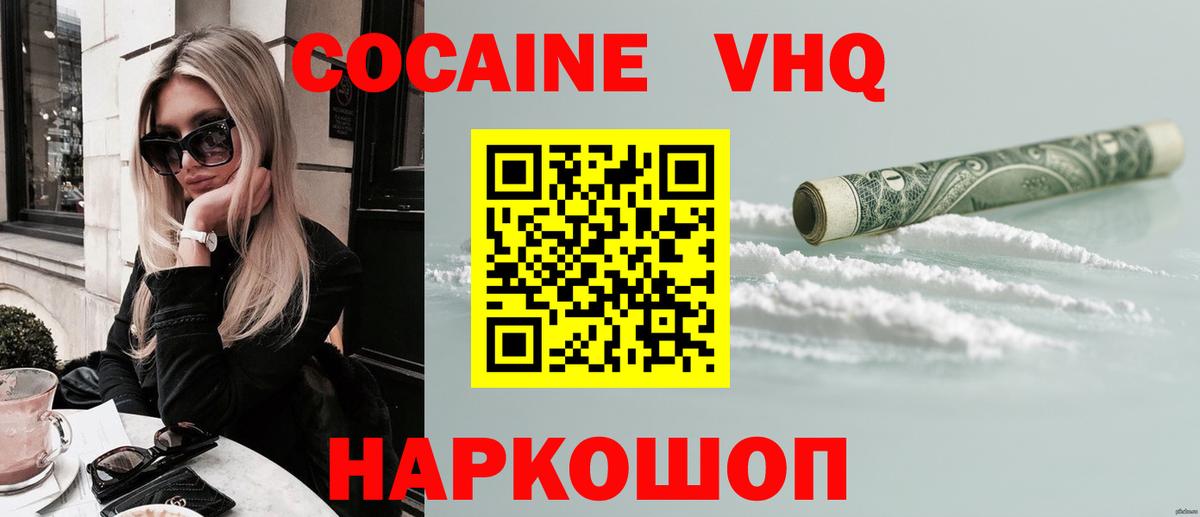 Татарск  КОКАИН 99%  Вход с VPN  Кокаин Эквадор 