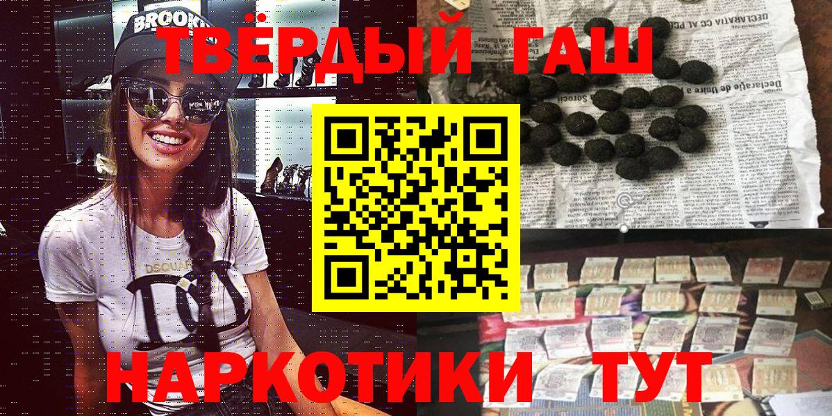 ГАШИШ убойный Татарск
