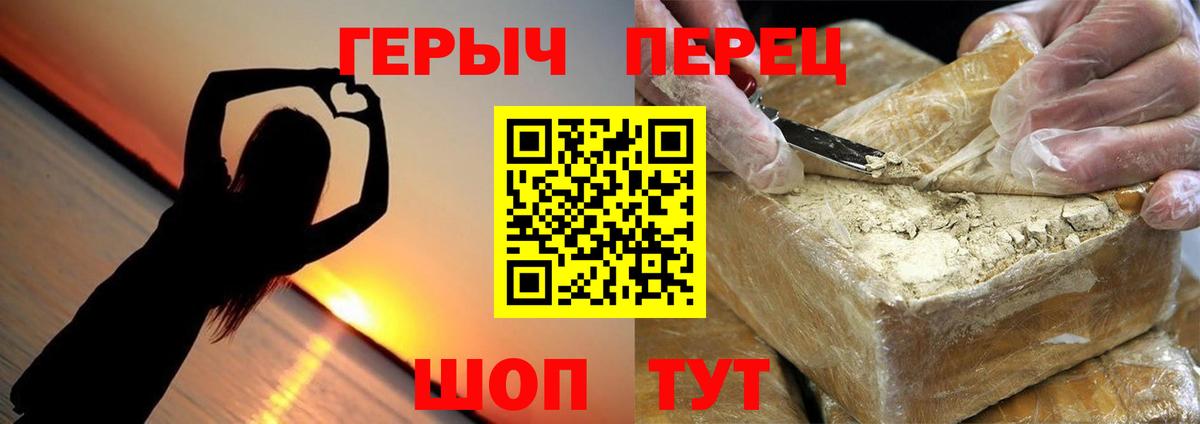 Героин Heroin  Вход с VPN  Героин  Татарск 
