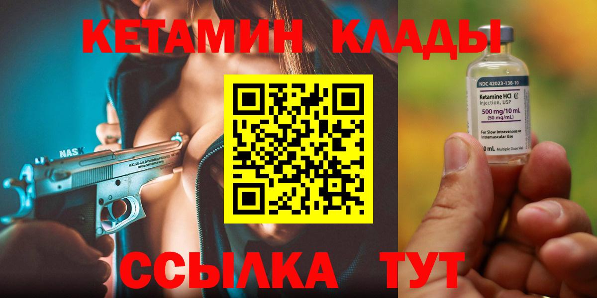 Кетамин VHQ Татарск