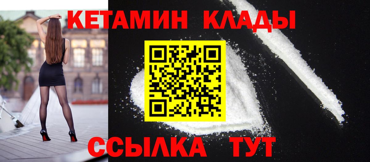 Татарск  Кетамин VHQ  КЕТАМИН VHQ  Вход с VPN 