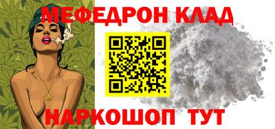 мяу мяу кристалл Пугачёв