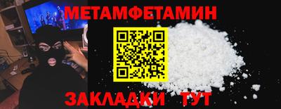 мет Пушкино