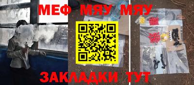 мяу мяу кристалл Пугачёв