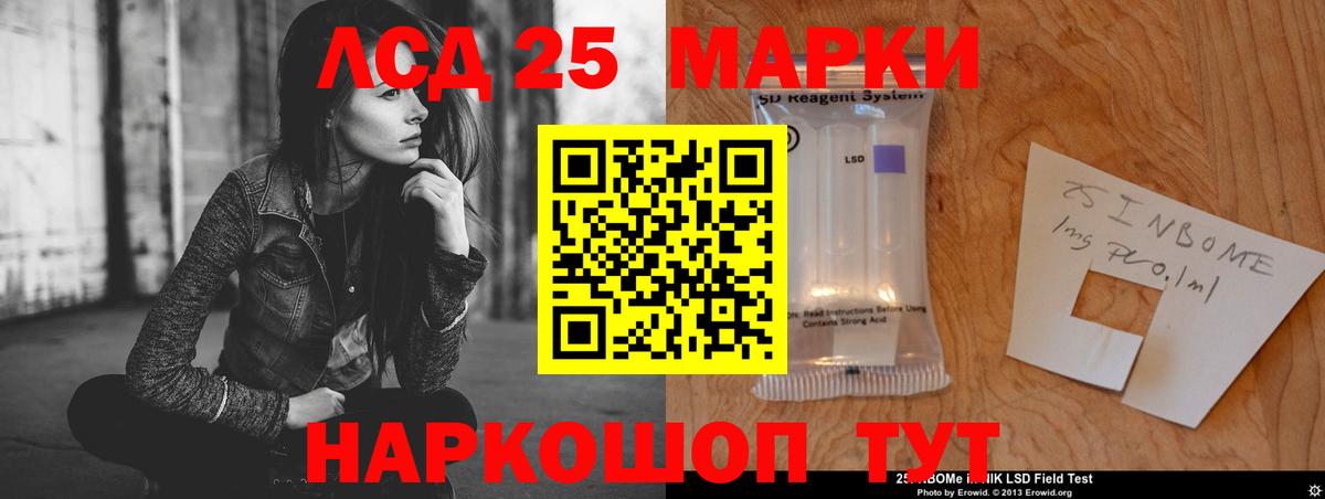 ЛСД экстази кислота  Вход с VPN  Лсд 25 экстази ecstasy  Татарск 