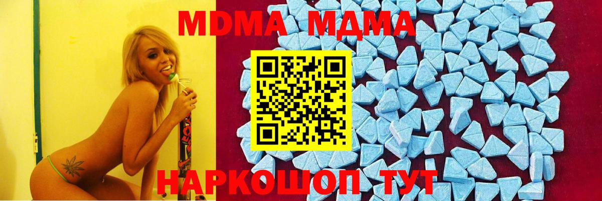MDMA Molly  Вход с VPN  MDMA  Татарск 