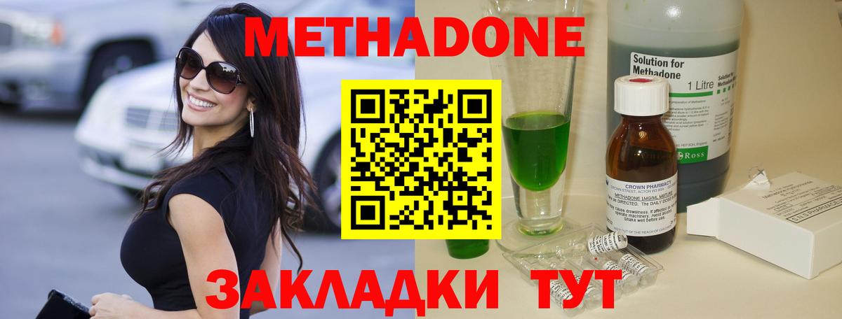 Метадон белоснежный  Вход с VPN  Метадон белоснежный  Татарск 