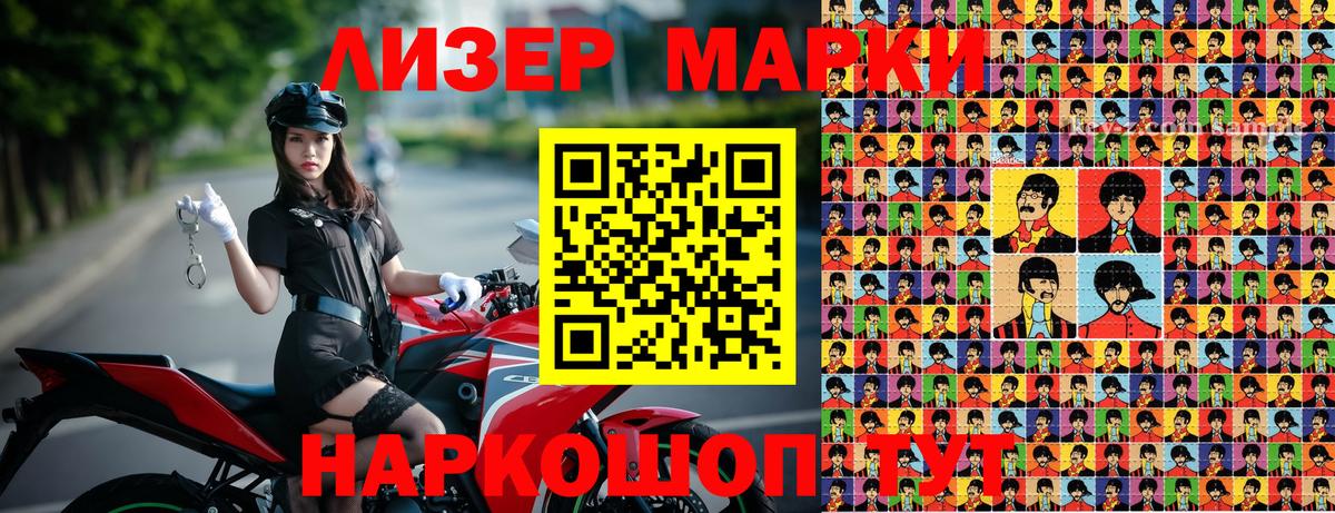 Татарск  Марки N-bome 1500мкг  Вход с VPN 